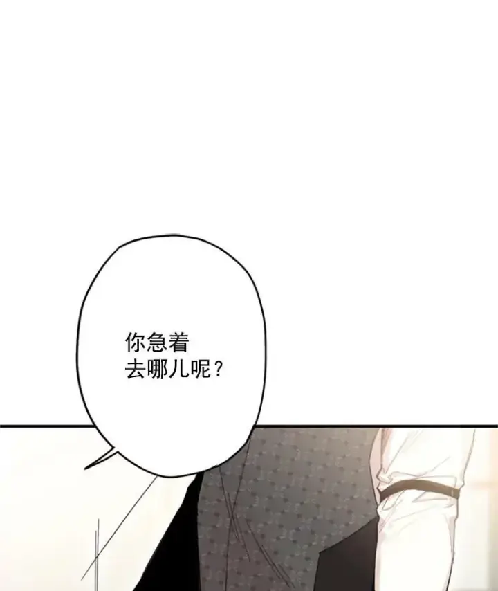 漫画《恶女保命计划》26.真正的原因第72张图
