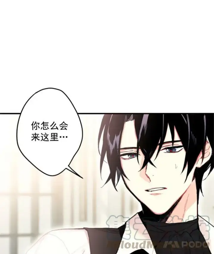 漫画《恶女保命计划》26.真正的原因第76张图