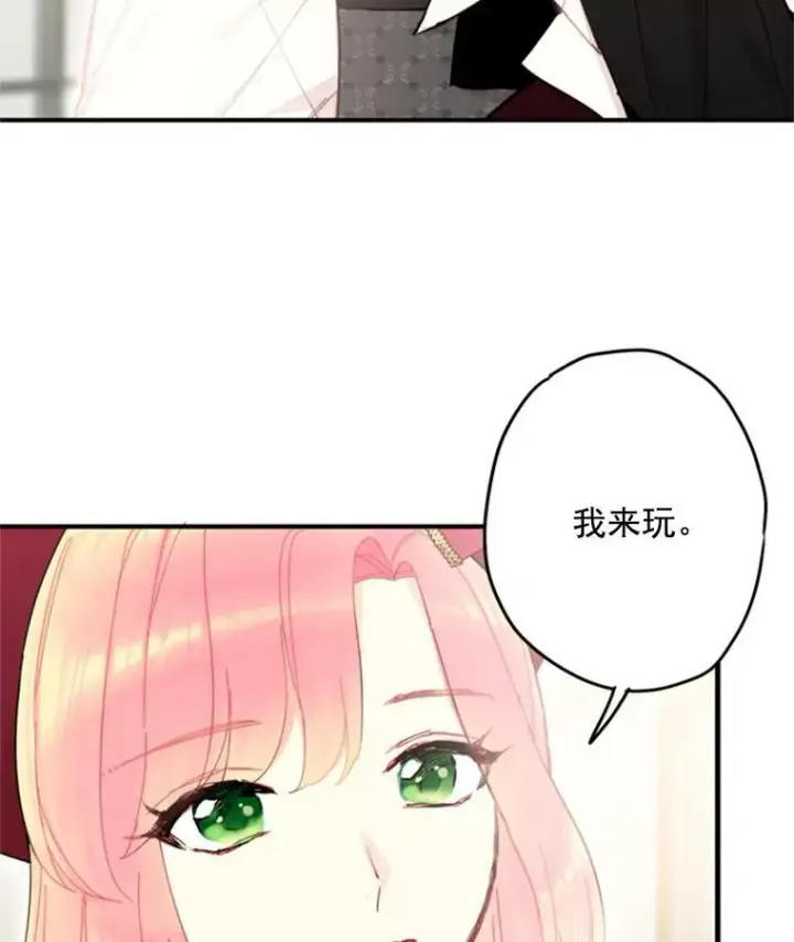 漫画《恶女保命计划》26.真正的原因第77张图