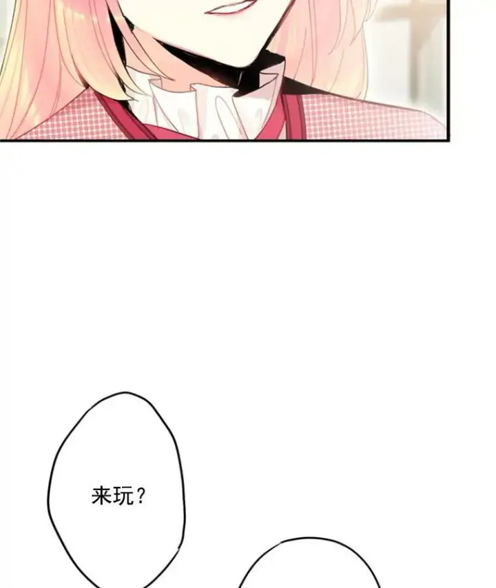 漫画《恶女保命计划》26.真正的原因第78张图