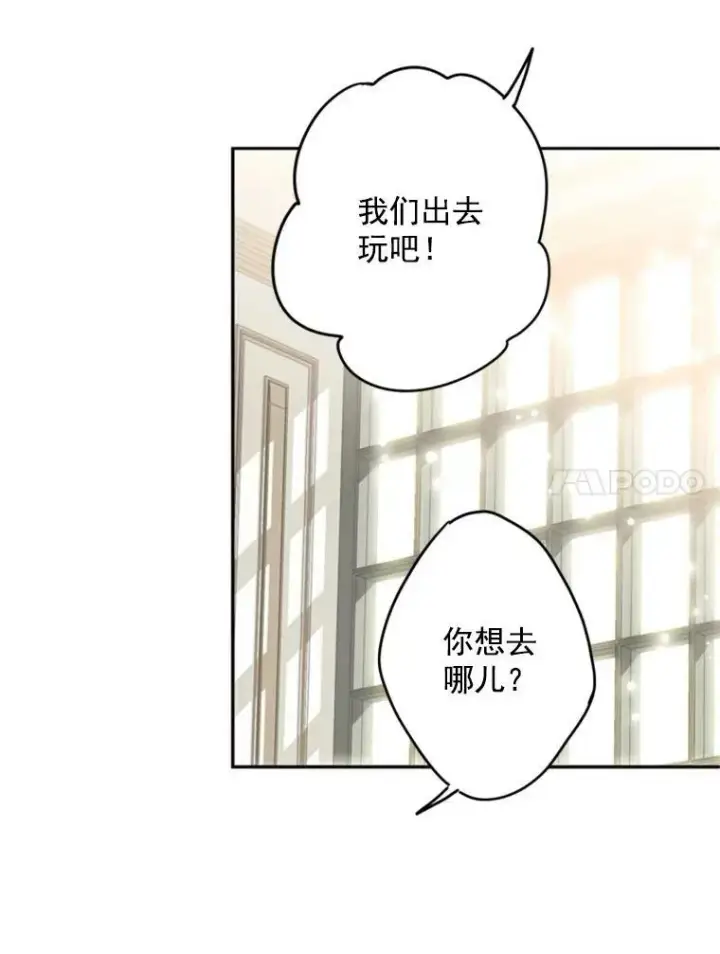 漫画《恶女保命计划》26.真正的原因第80张图