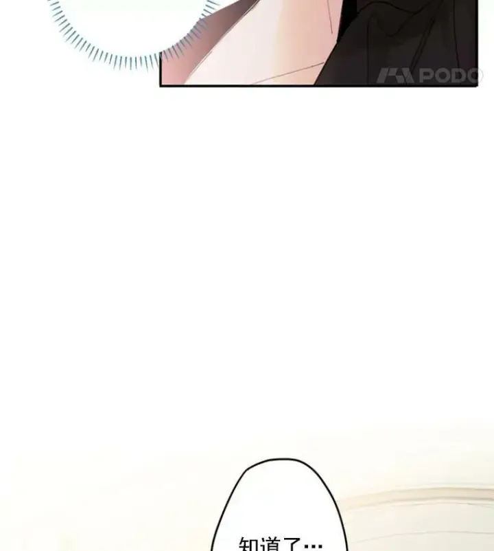 漫画《恶女保命计划》26.真正的原因第87张图