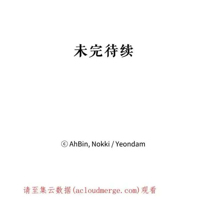 漫画《恶女保命计划》26.真正的原因第90张图