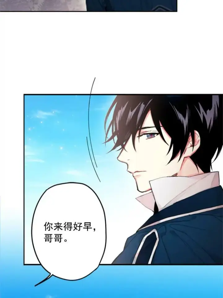 漫画《恶女保命计划》30.幽灵第2张图