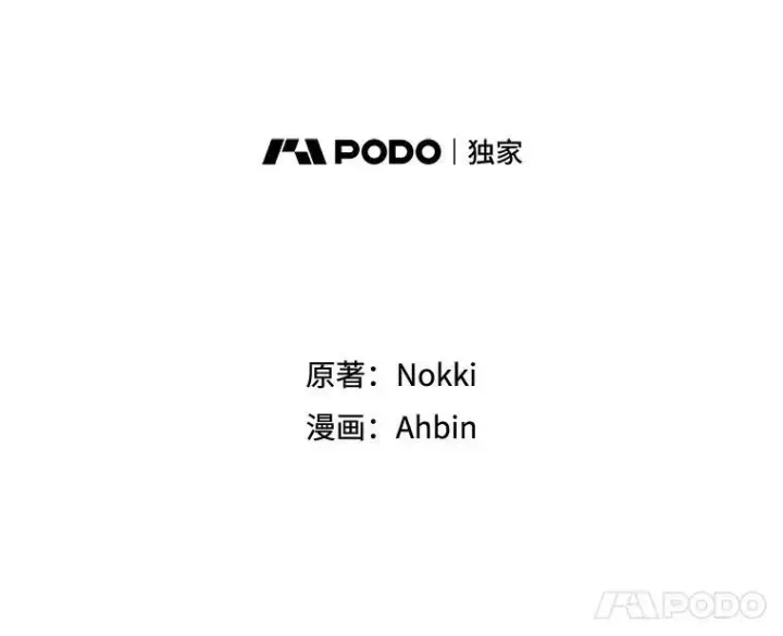 漫画《恶女保命计划》33.隐患第30张图