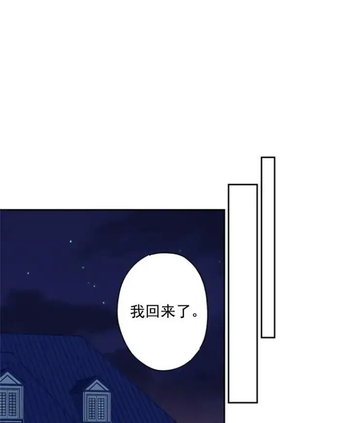 漫画《恶女保命计划》34.误会第17张图