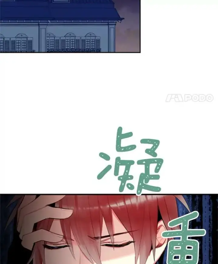 漫画《恶女保命计划》34.误会第18张图