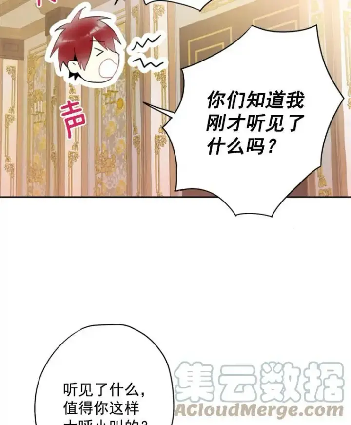 漫画《恶女保命计划》34.误会第22张图