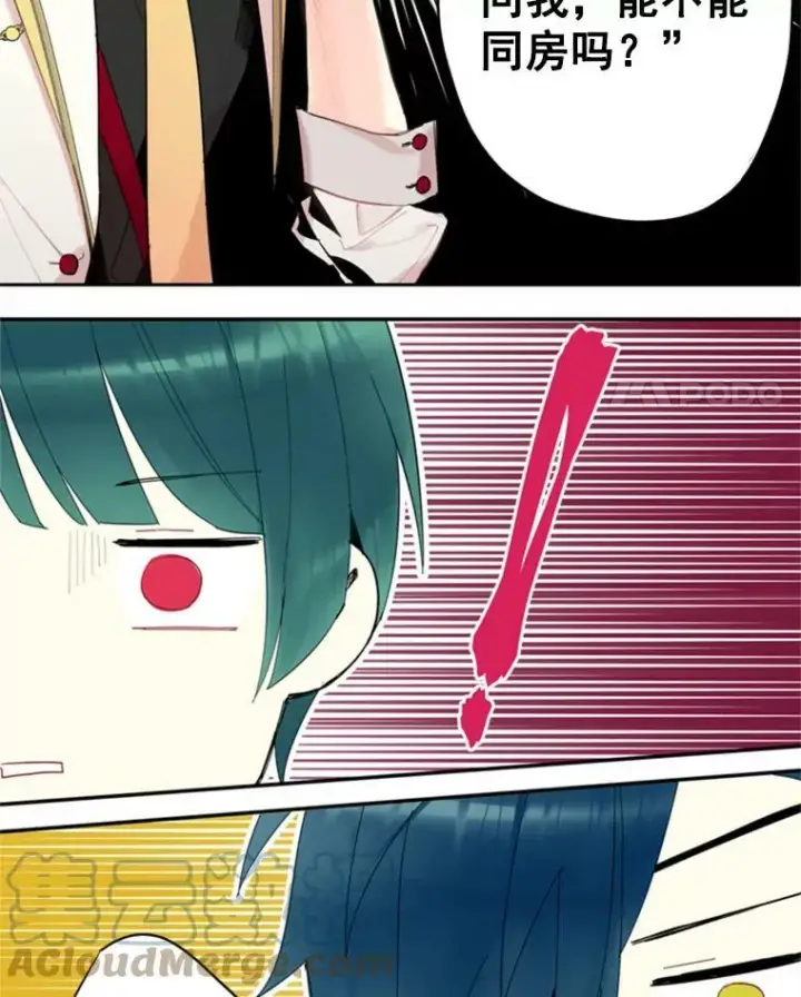 漫画《恶女保命计划》34.误会第25张图