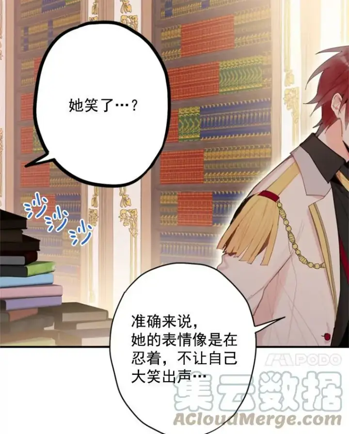 漫画《恶女保命计划》34.误会第28张图