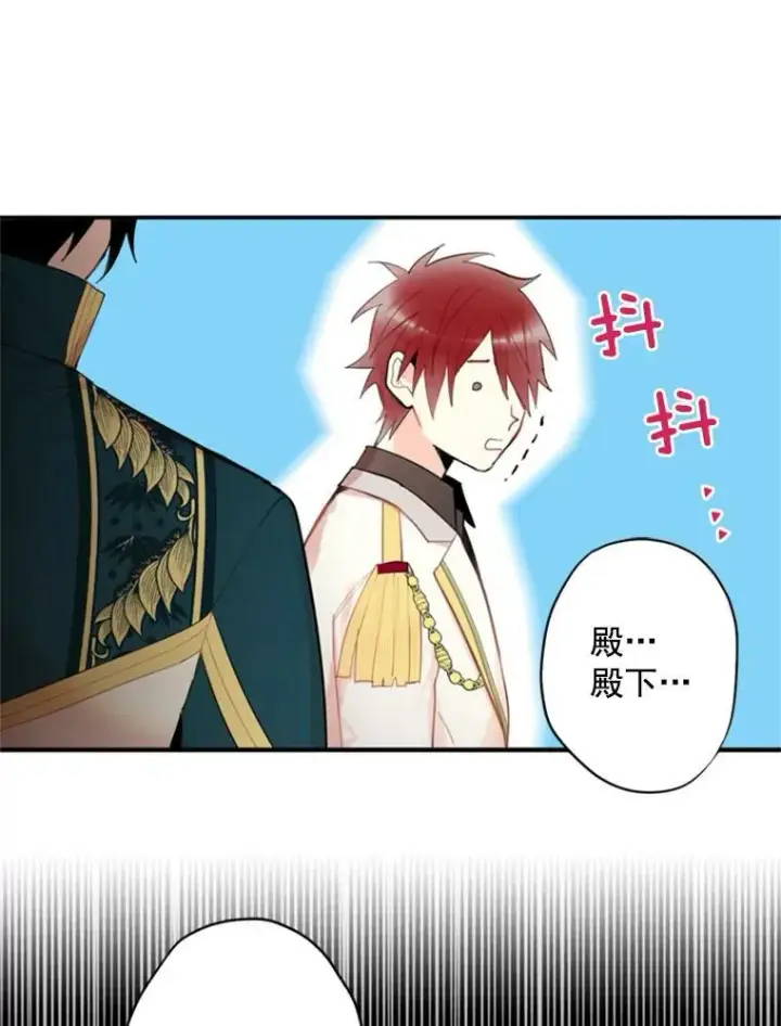 漫画《恶女保命计划》34.误会第30张图