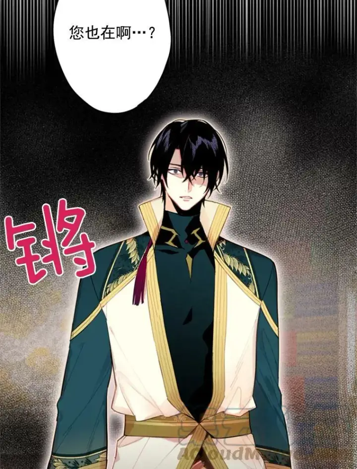 漫画《恶女保命计划》34.误会第31张图