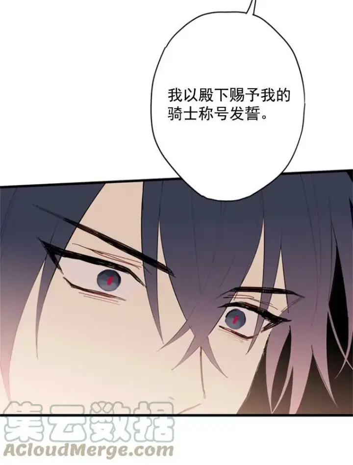 漫画《恶女保命计划》34.误会第37张图