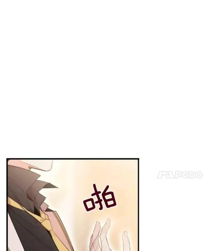 漫画《恶女保命计划》34.误会第38张图
