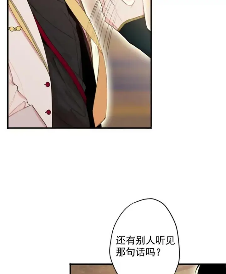 漫画《恶女保命计划》34.误会第39张图