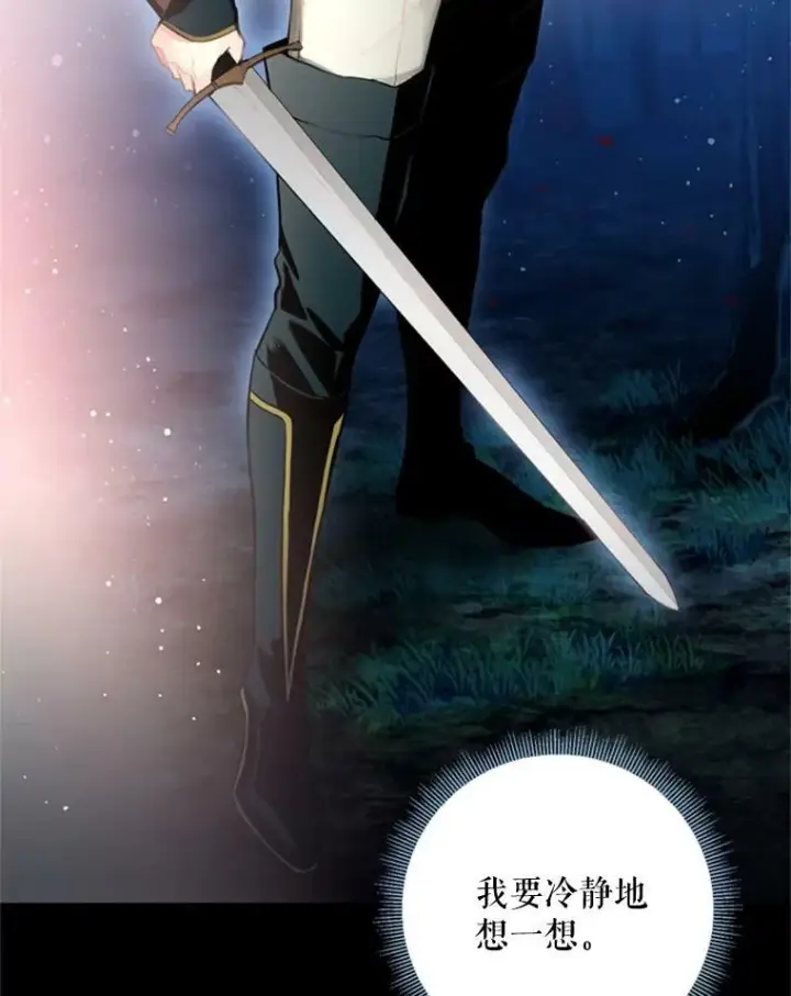 漫画《恶女保命计划》34.误会第54张图