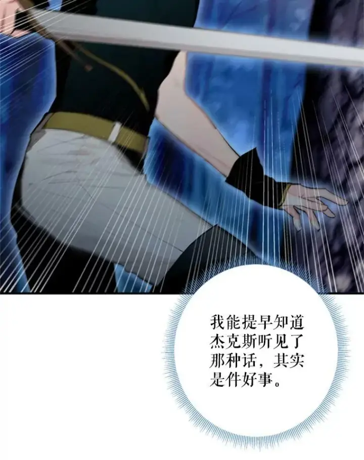 漫画《恶女保命计划》34.误会第57张图