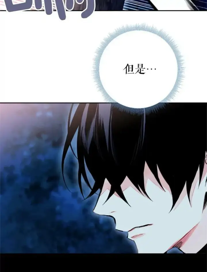漫画《恶女保命计划》34.误会第59张图