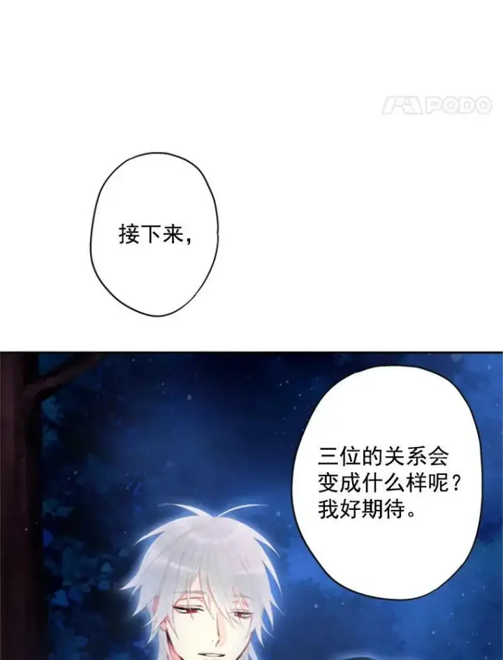 漫画《恶女保命计划》34.误会第72张图
