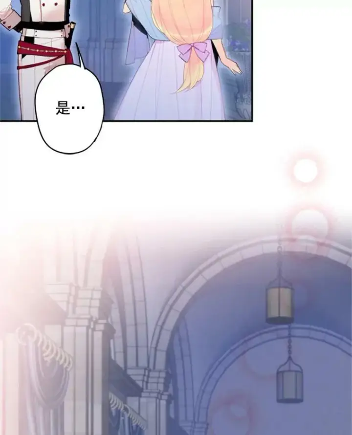漫画《恶女保命计划》34.误会第83张图