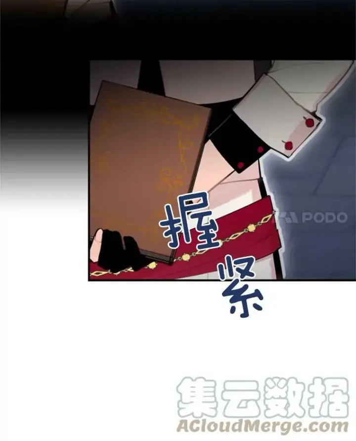漫画《恶女保命计划》34.误会第85张图
