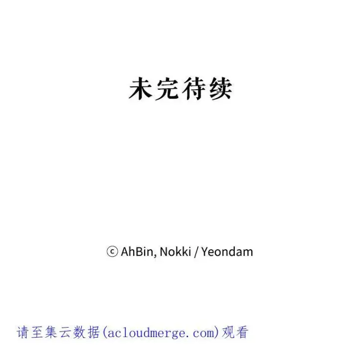 漫画《恶女保命计划》34.误会第86张图