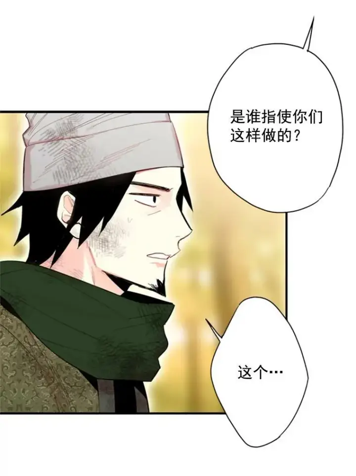 漫画《恶女保命计划》34.误会第9张图
