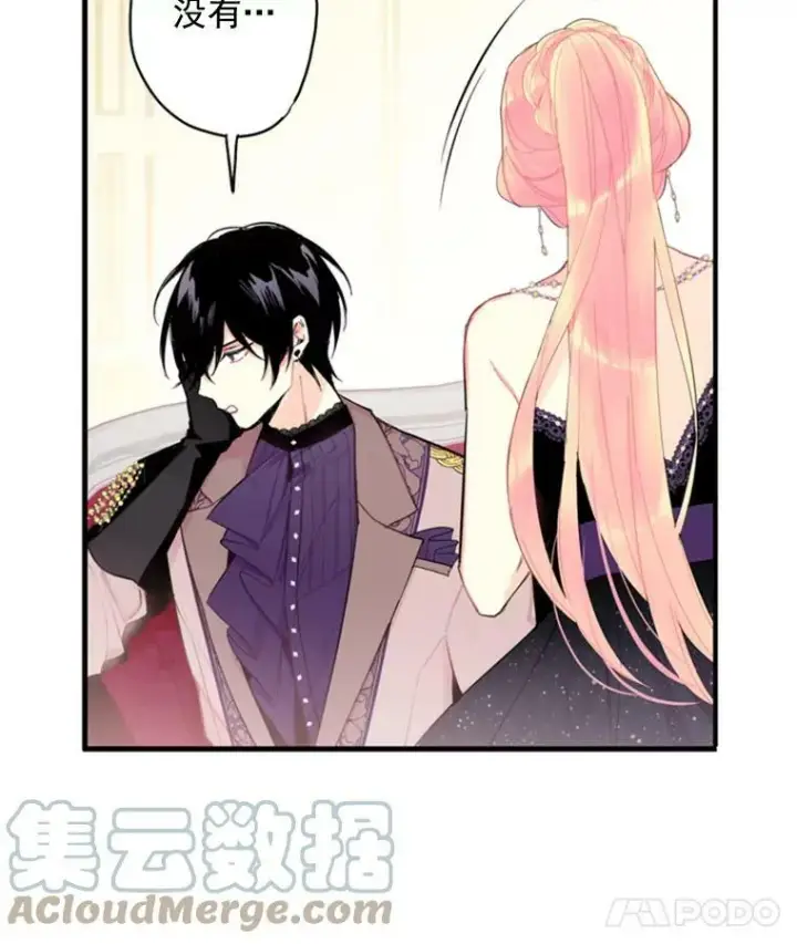 漫画《恶女保命计划》36.独特设计第16张图