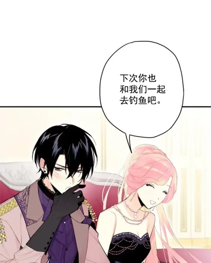 漫画《恶女保命计划》36.独特设计第24张图