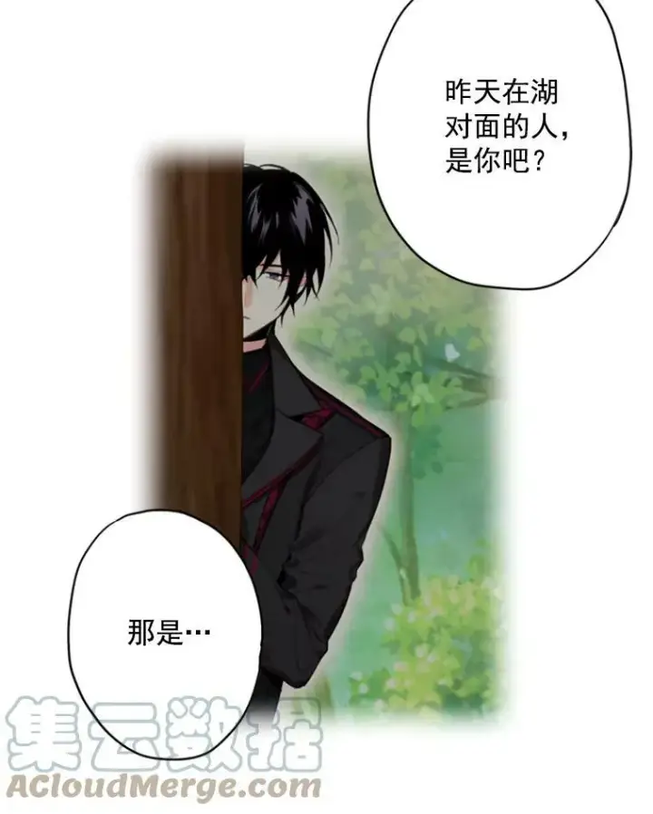 漫画《恶女保命计划》36.独特设计第28张图