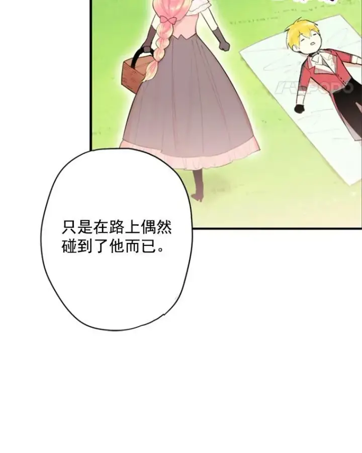 漫画《恶女保命计划》36.独特设计第30张图