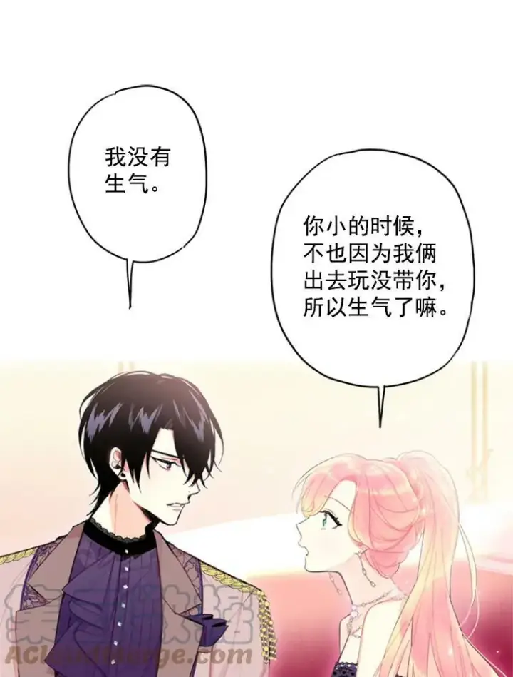 漫画《恶女保命计划》36.独特设计第31张图