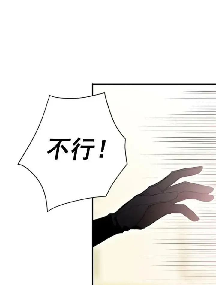 漫画《恶女保命计划》36.独特设计第35张图