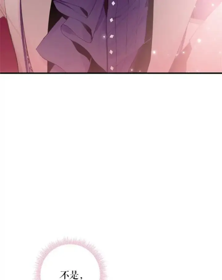 漫画《恶女保命计划》36.独特设计第39张图