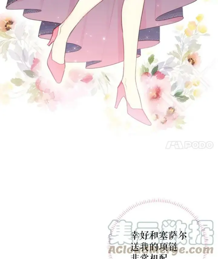 漫画《恶女保命计划》36.独特设计第4张图