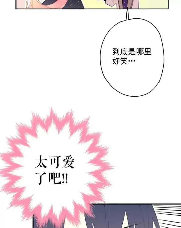 漫画《恶女保命计划》36.独特设计第42张图