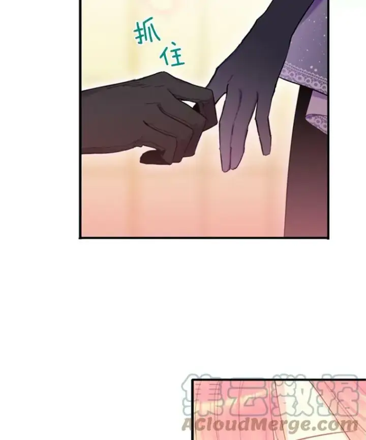 漫画《恶女保命计划》36.独特设计第49张图