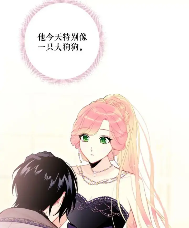 漫画《恶女保命计划》36.独特设计第51张图