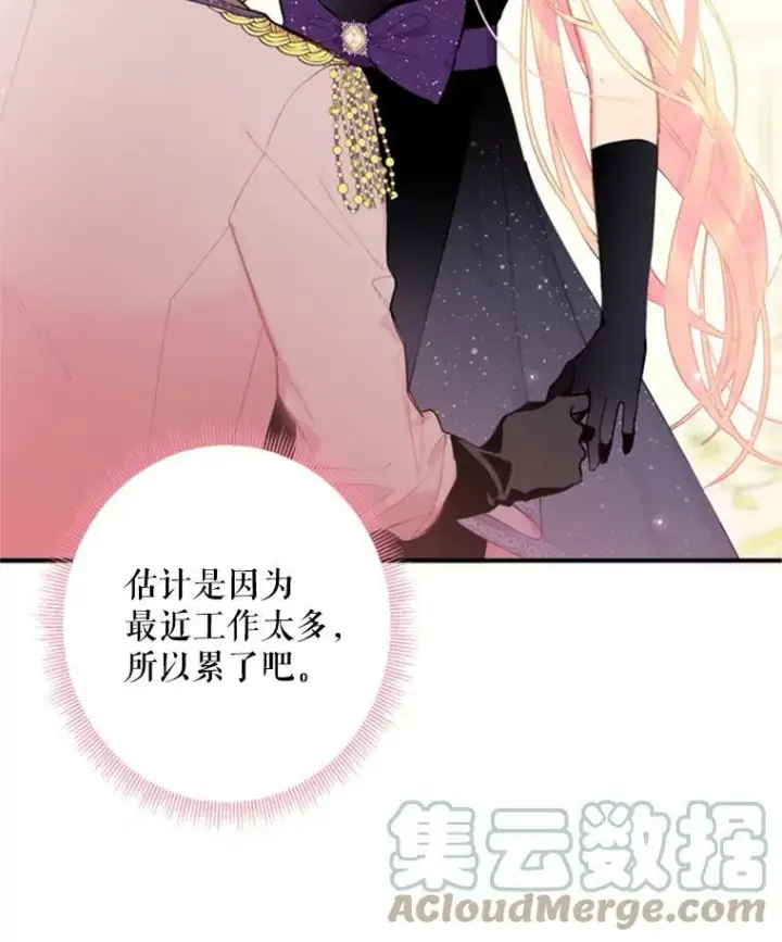 漫画《恶女保命计划》36.独特设计第52张图