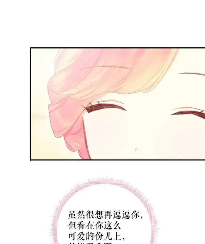 漫画《恶女保命计划》36.独特设计第53张图