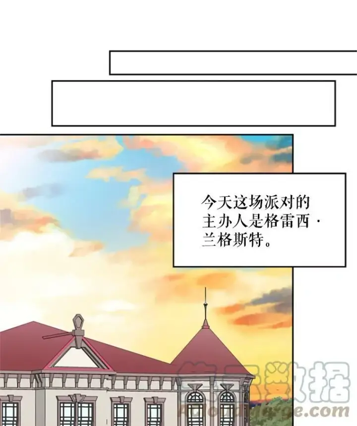 漫画《恶女保命计划》36.独特设计第55张图