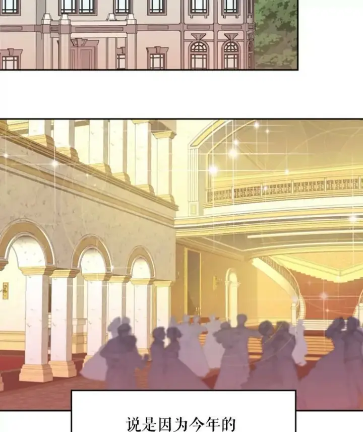 漫画《恶女保命计划》36.独特设计第56张图