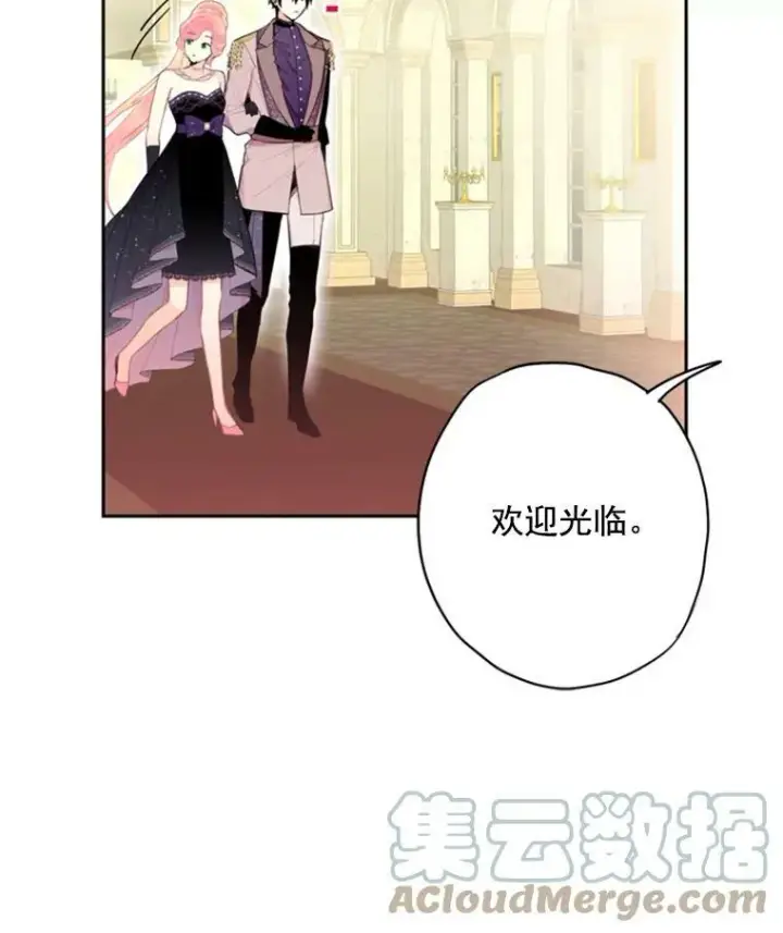 漫画《恶女保命计划》36.独特设计第58张图