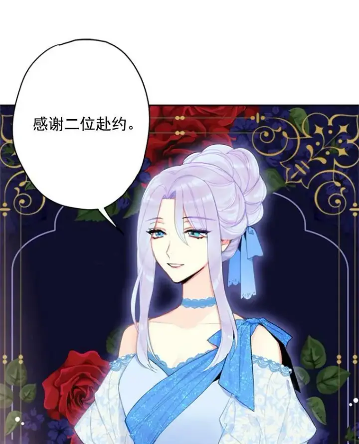 漫画《恶女保命计划》36.独特设计第59张图