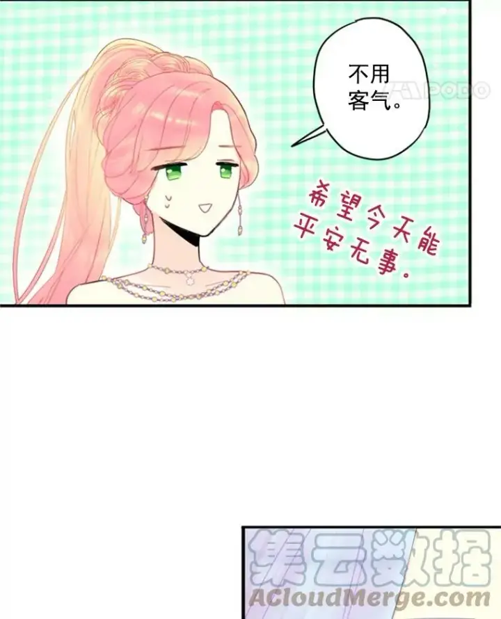 漫画《恶女保命计划》36.独特设计第61张图