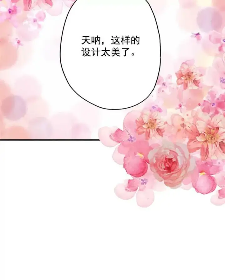 漫画《恶女保命计划》36.独特设计第66张图