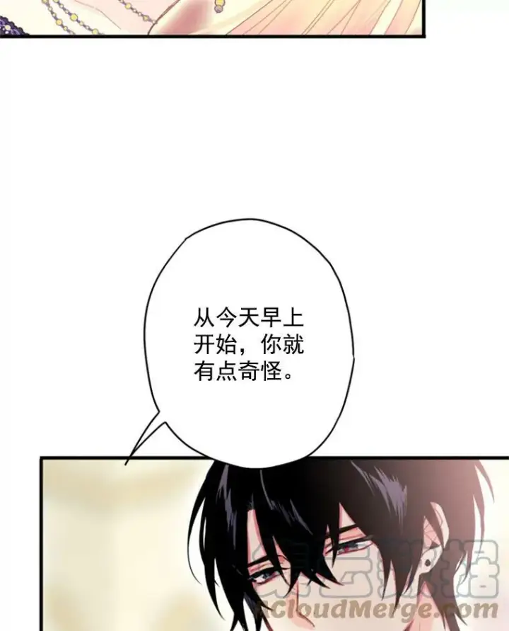 漫画《恶女保命计划》37.信任第13张图