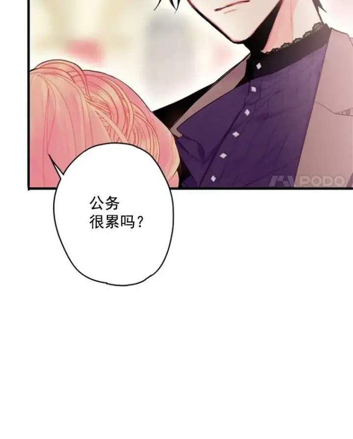 漫画《恶女保命计划》37.信任第14张图