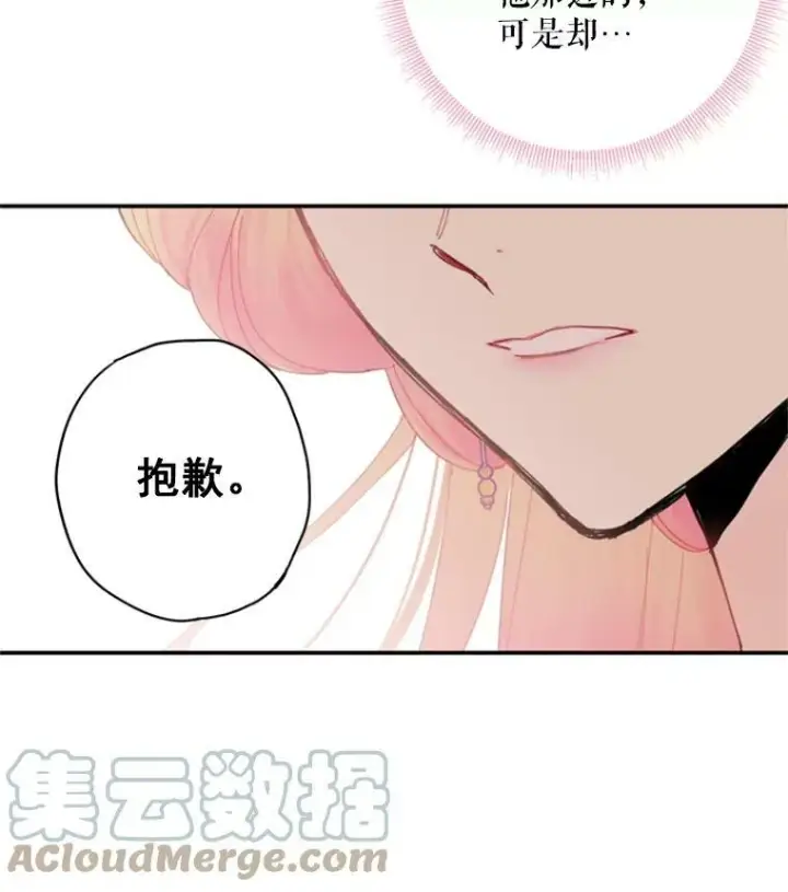 漫画《恶女保命计划》37.信任第25张图