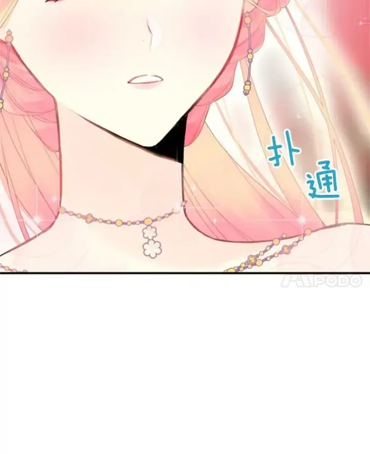 漫画《恶女保命计划》37.信任第41张图
